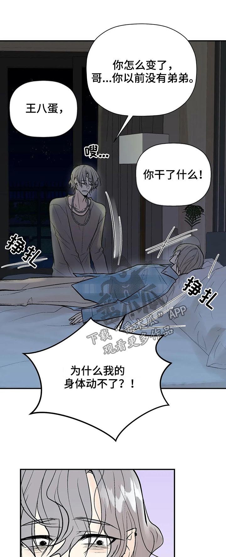 第70章： 回忆