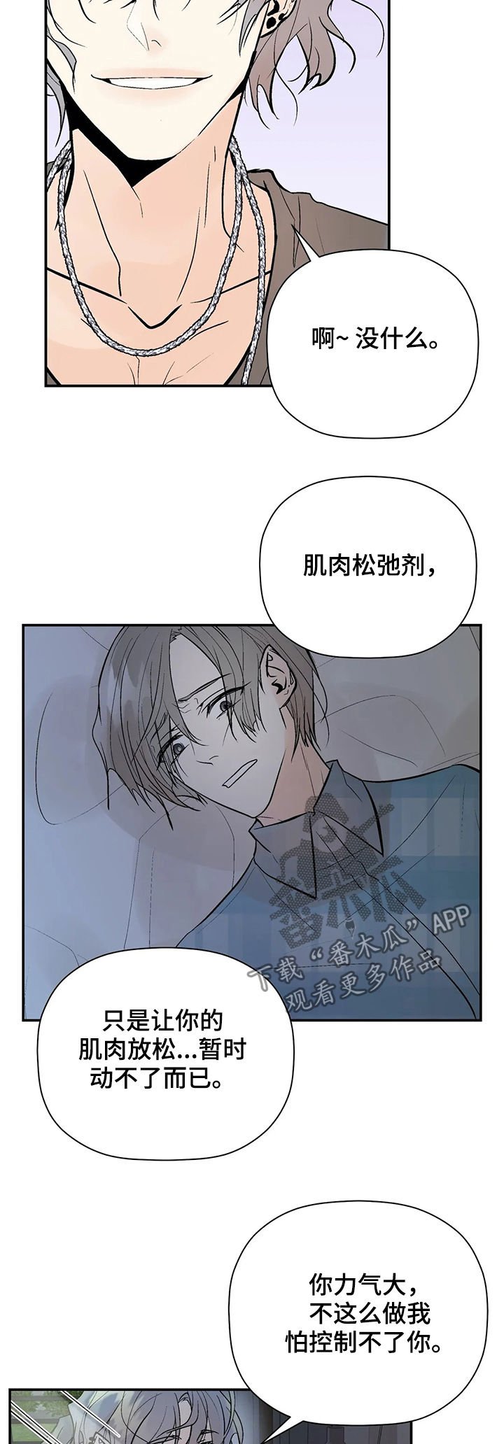 第70章： 回忆