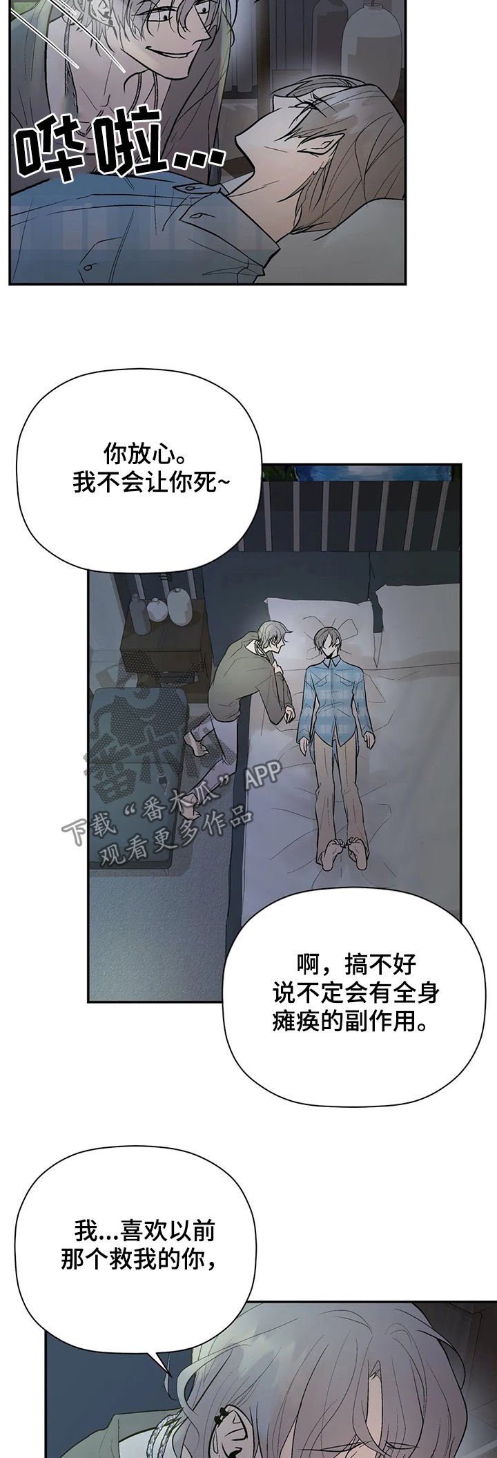 第70章： 回忆