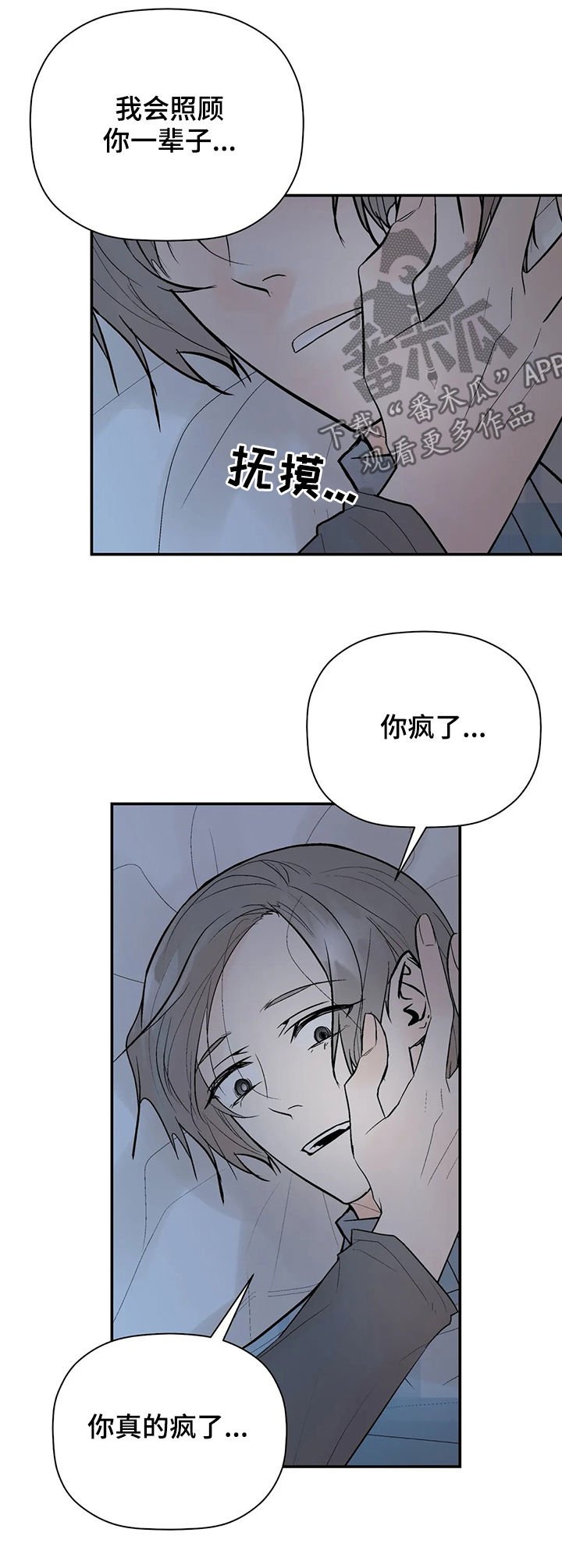 第70章： 回忆