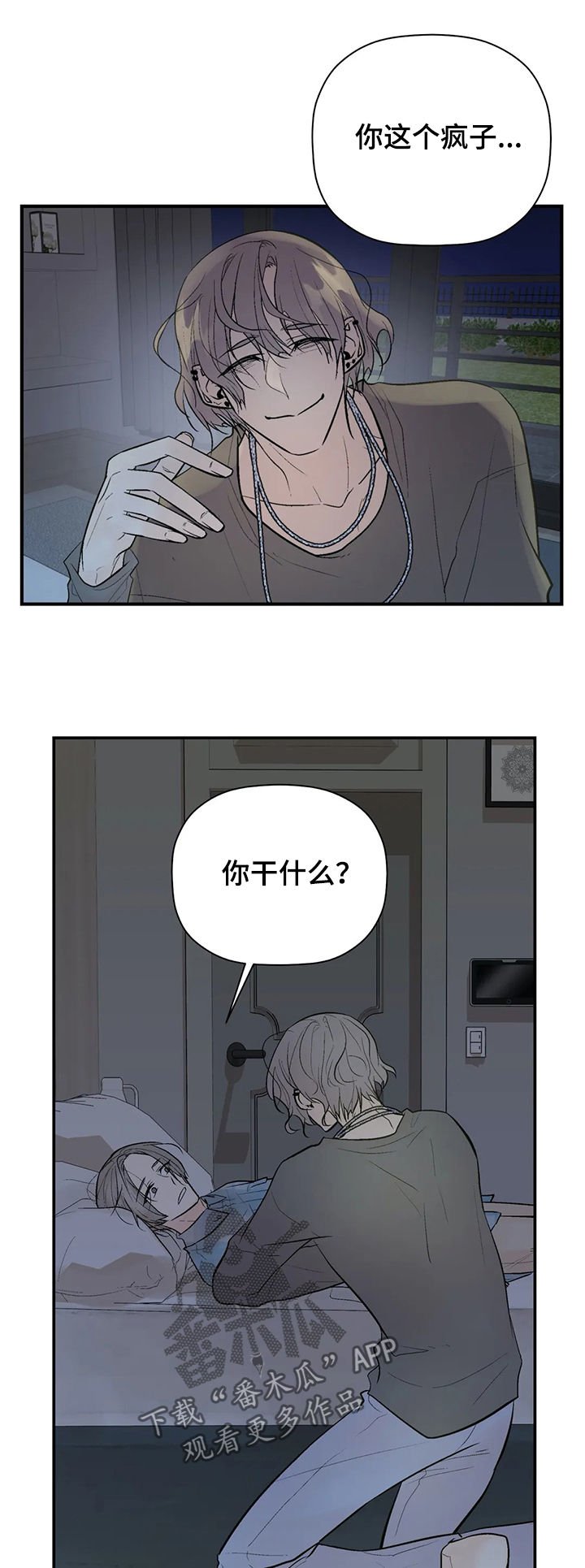 第70章： 回忆