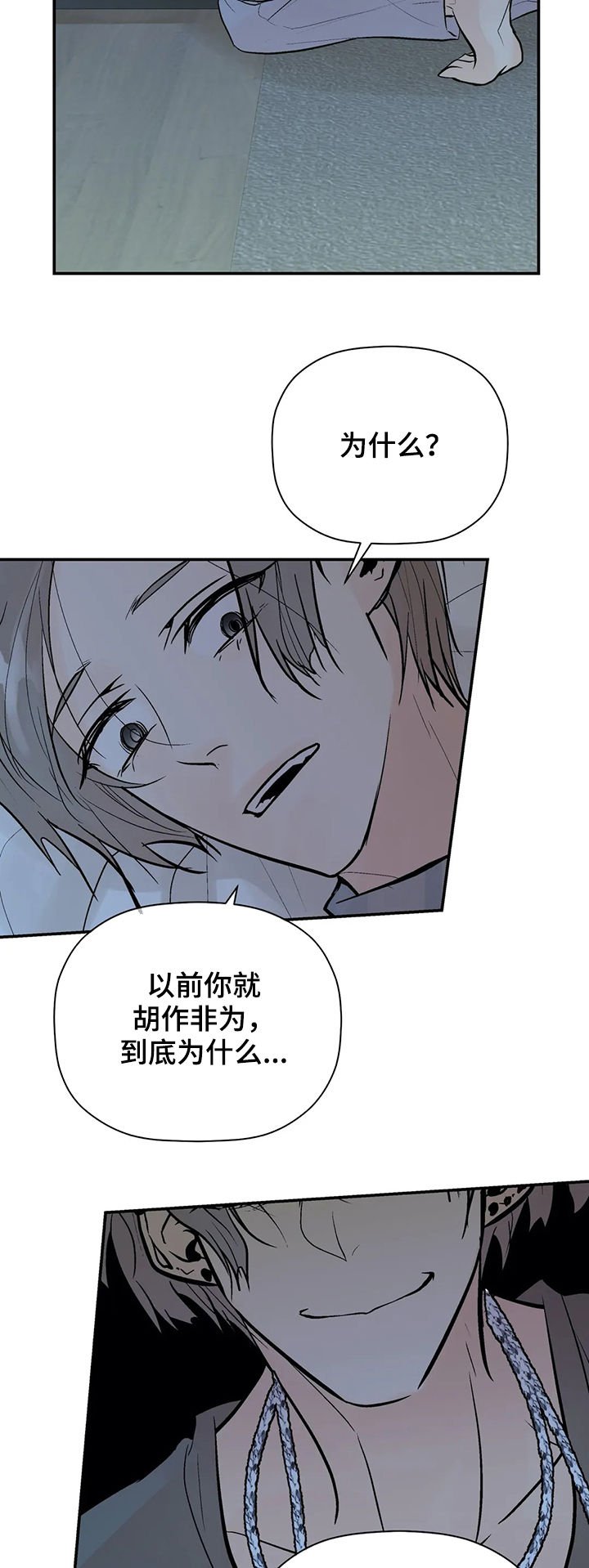 第70章： 回忆