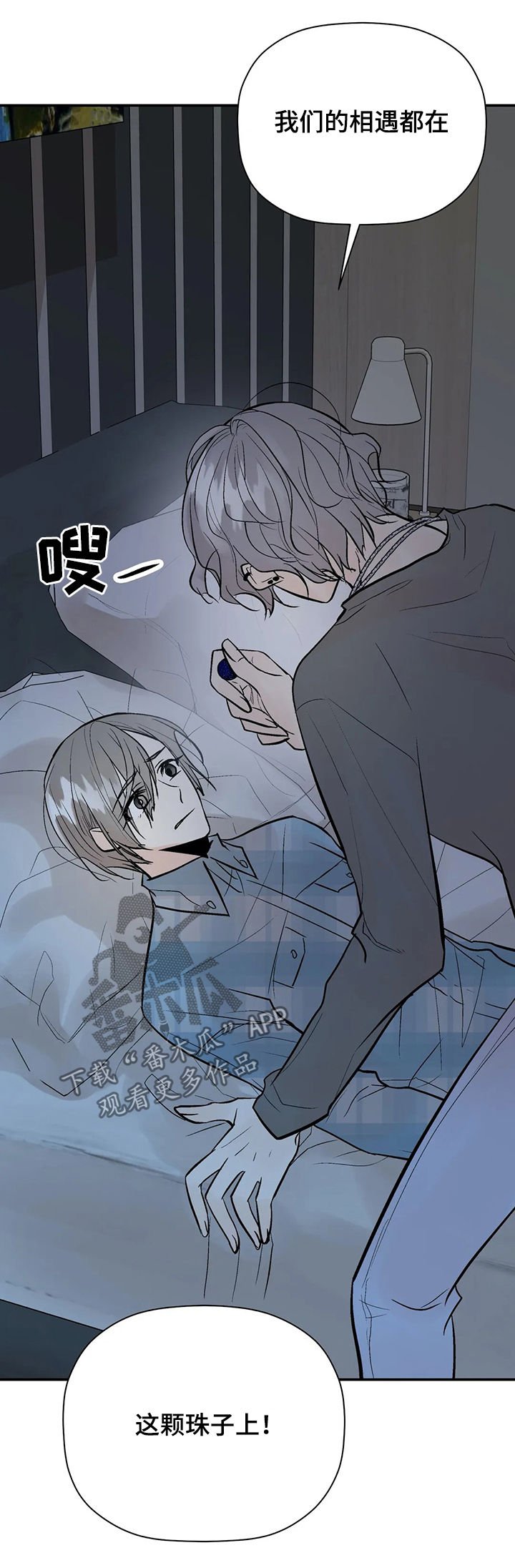 第70章： 回忆