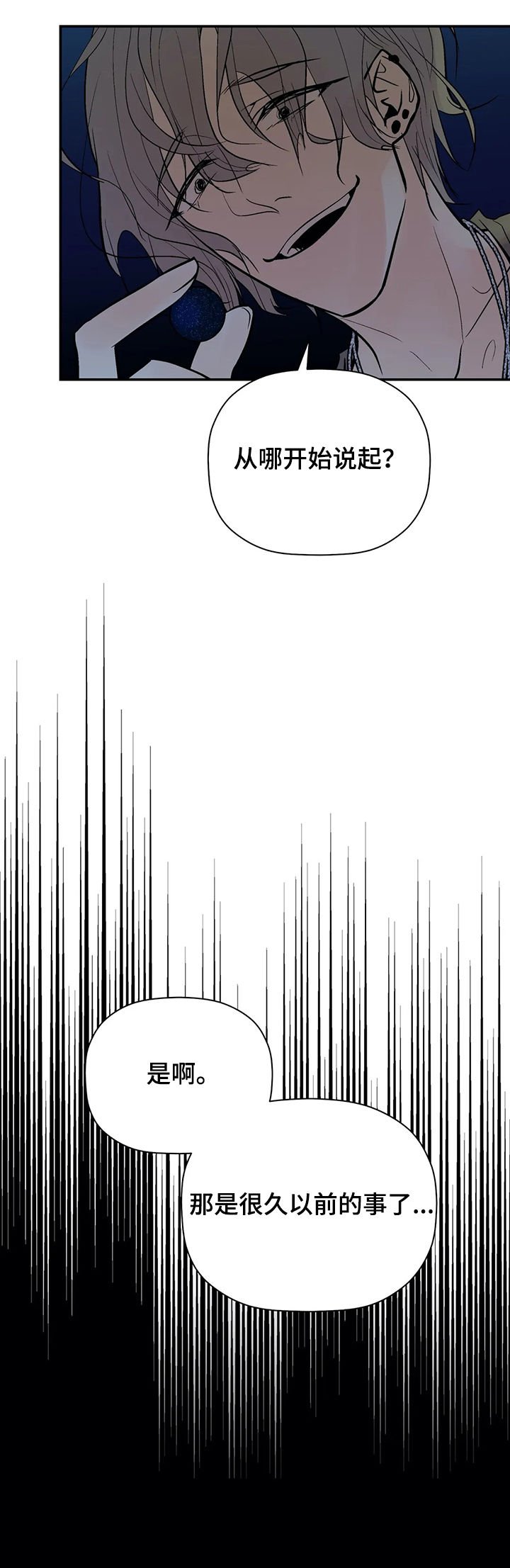 第70章： 回忆