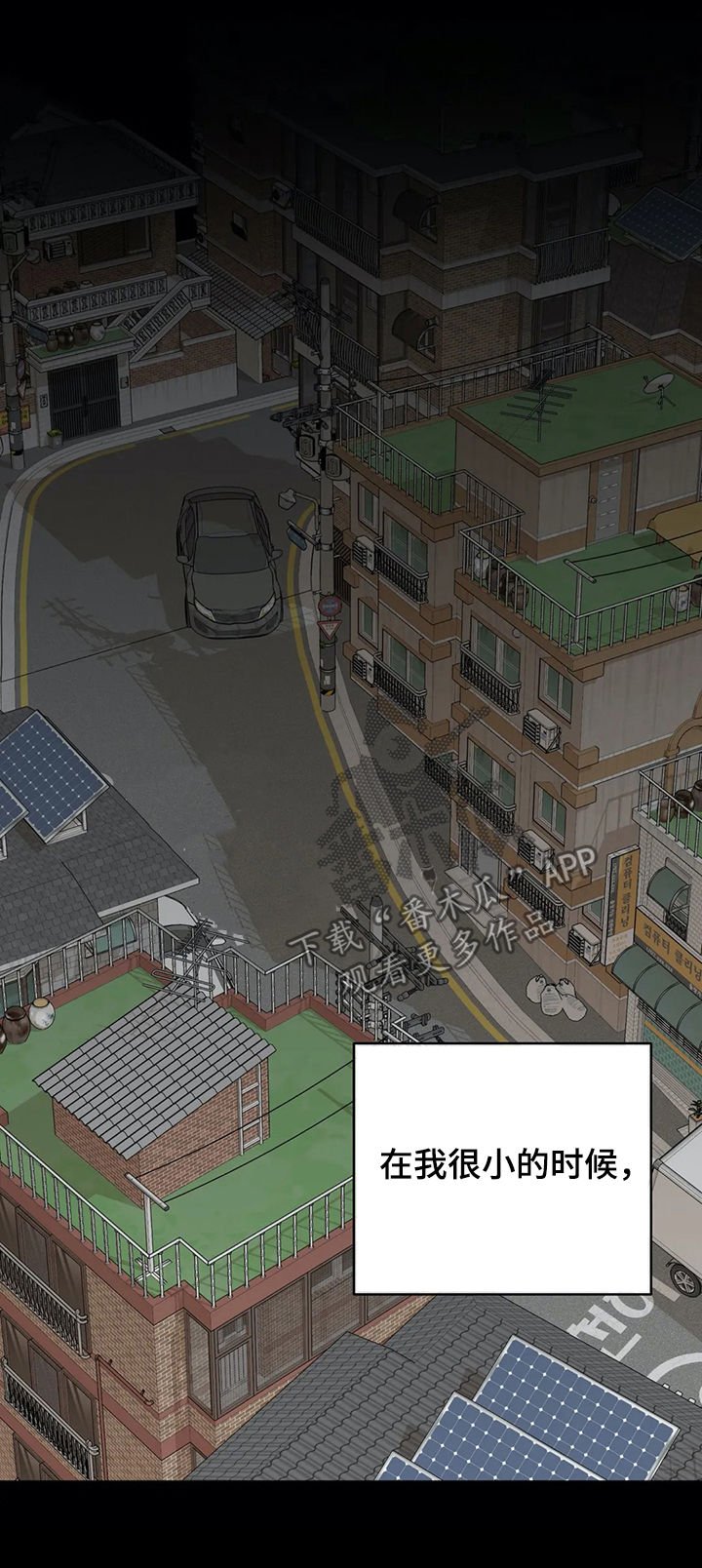 第70章： 回忆