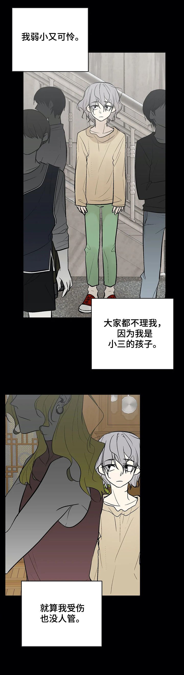 第70章： 回忆