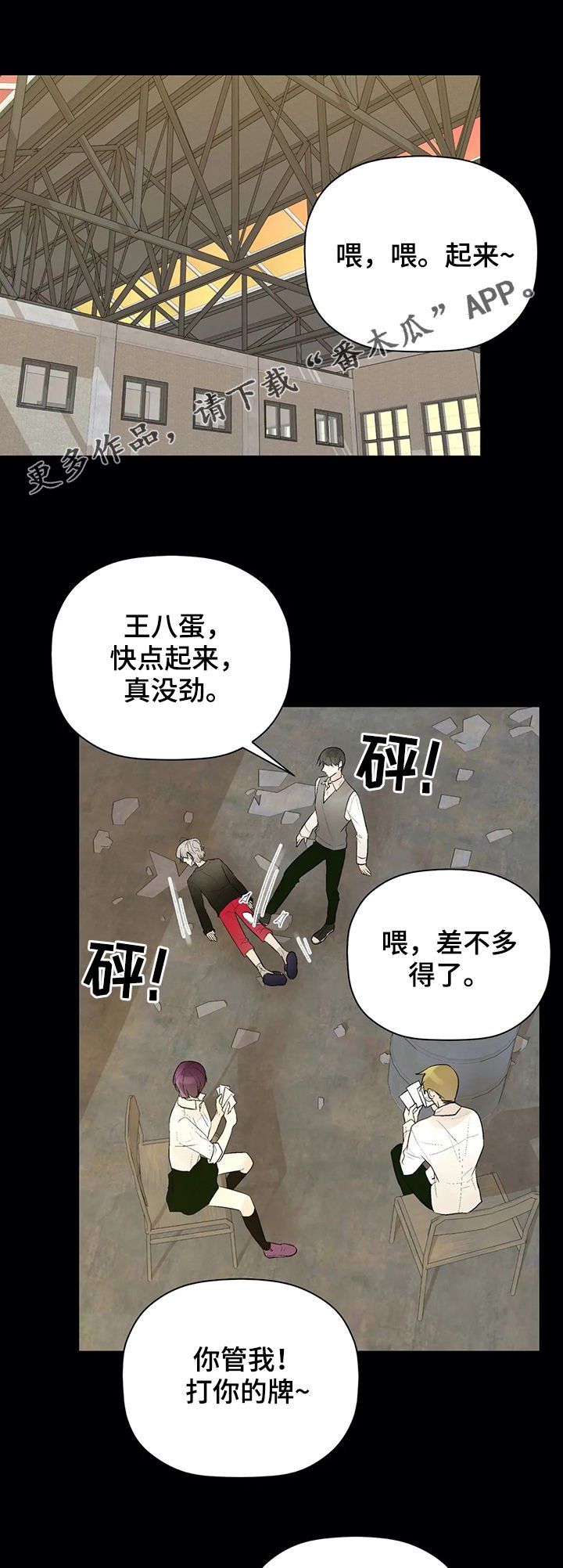 第71章： 被救