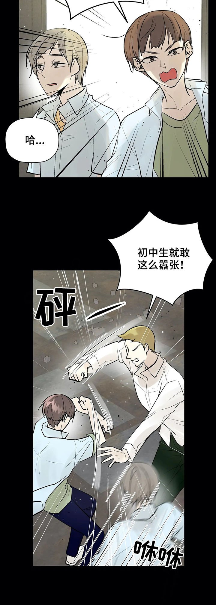 第71章： 被救