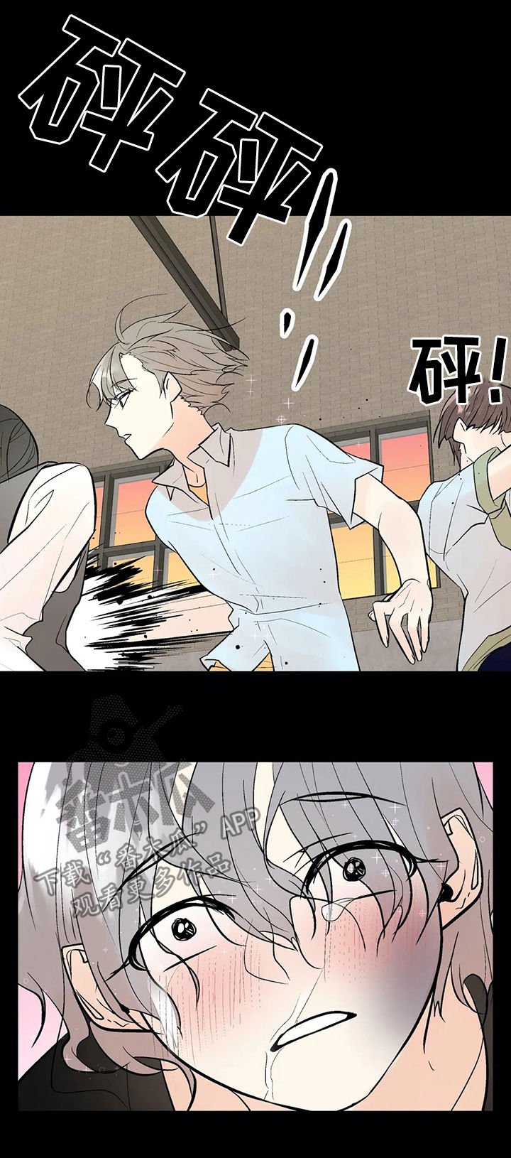 第71章： 被救