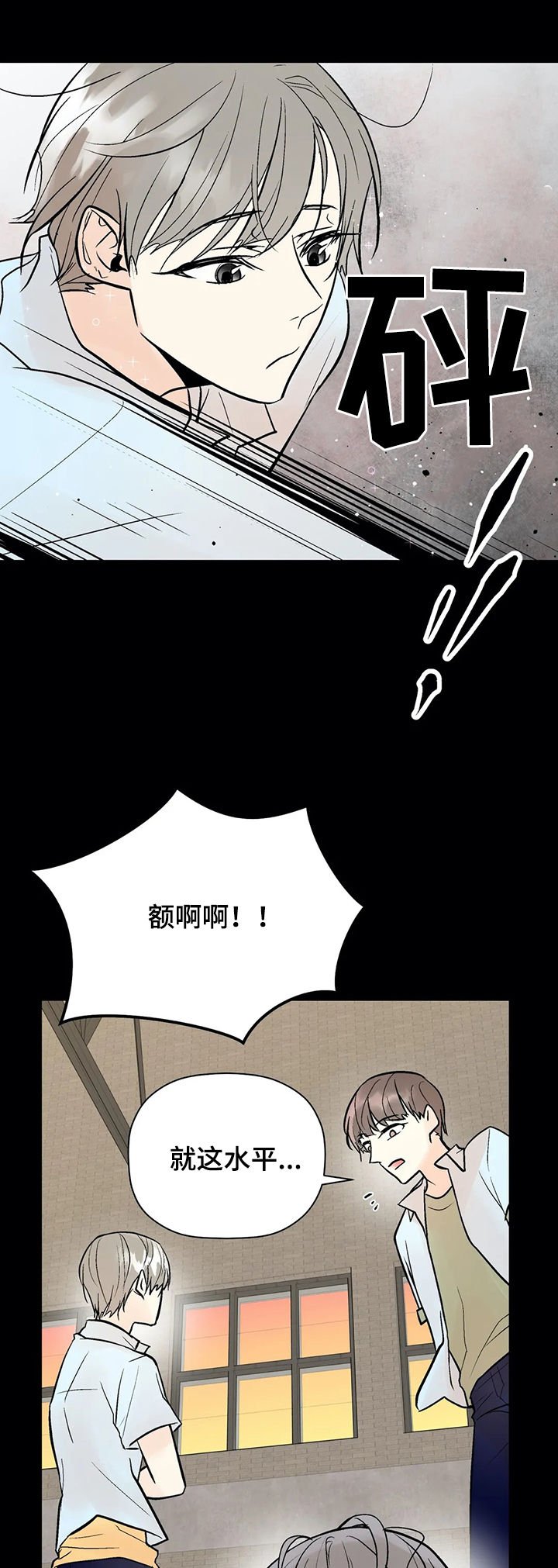 第71章： 被救