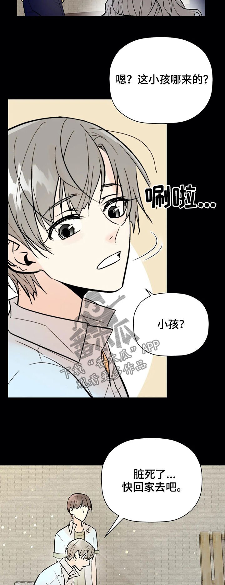 第71章： 被救