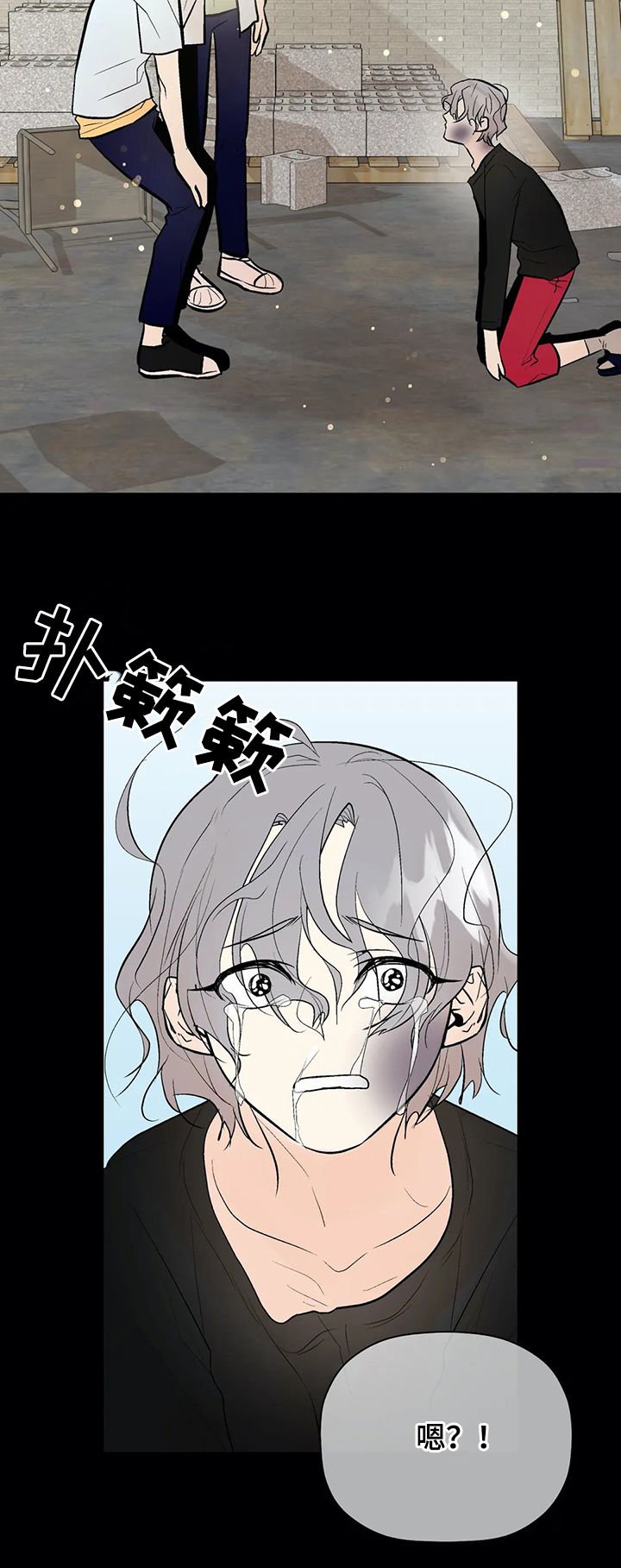 第71章： 被救