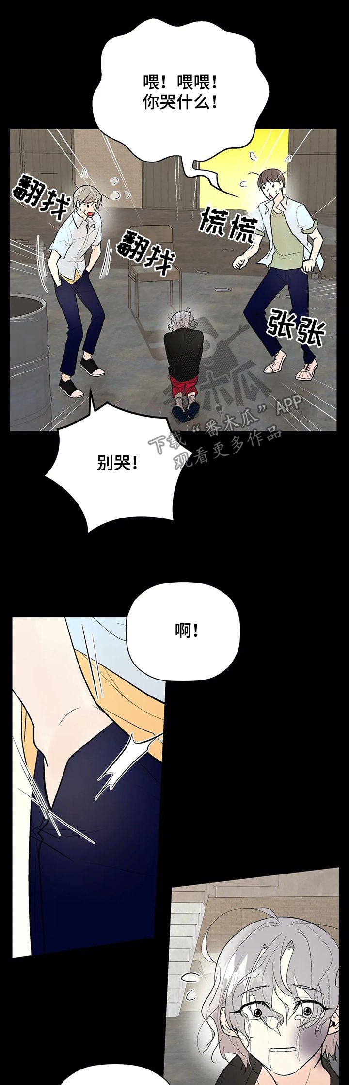 第71章： 被救