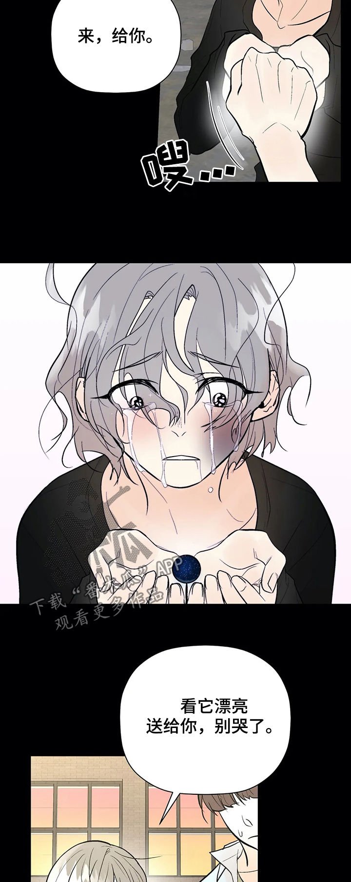 第71章： 被救