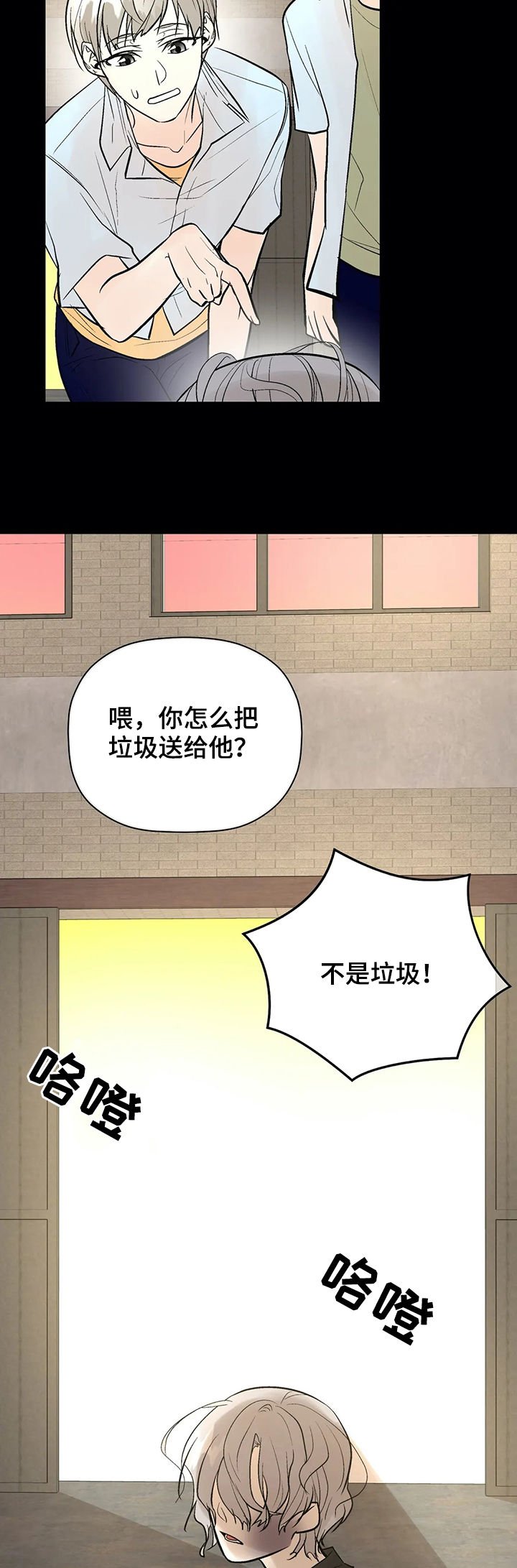 第71章： 被救