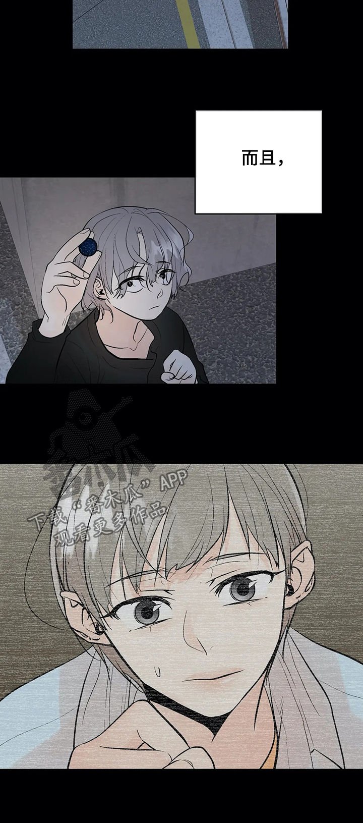 第71章： 被救