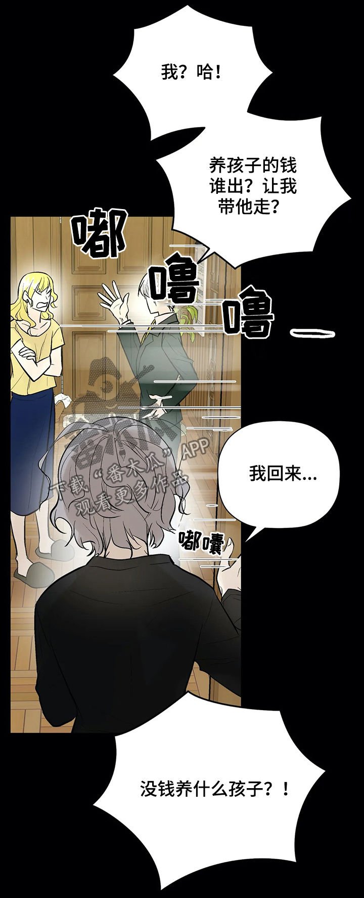 第71章： 被救