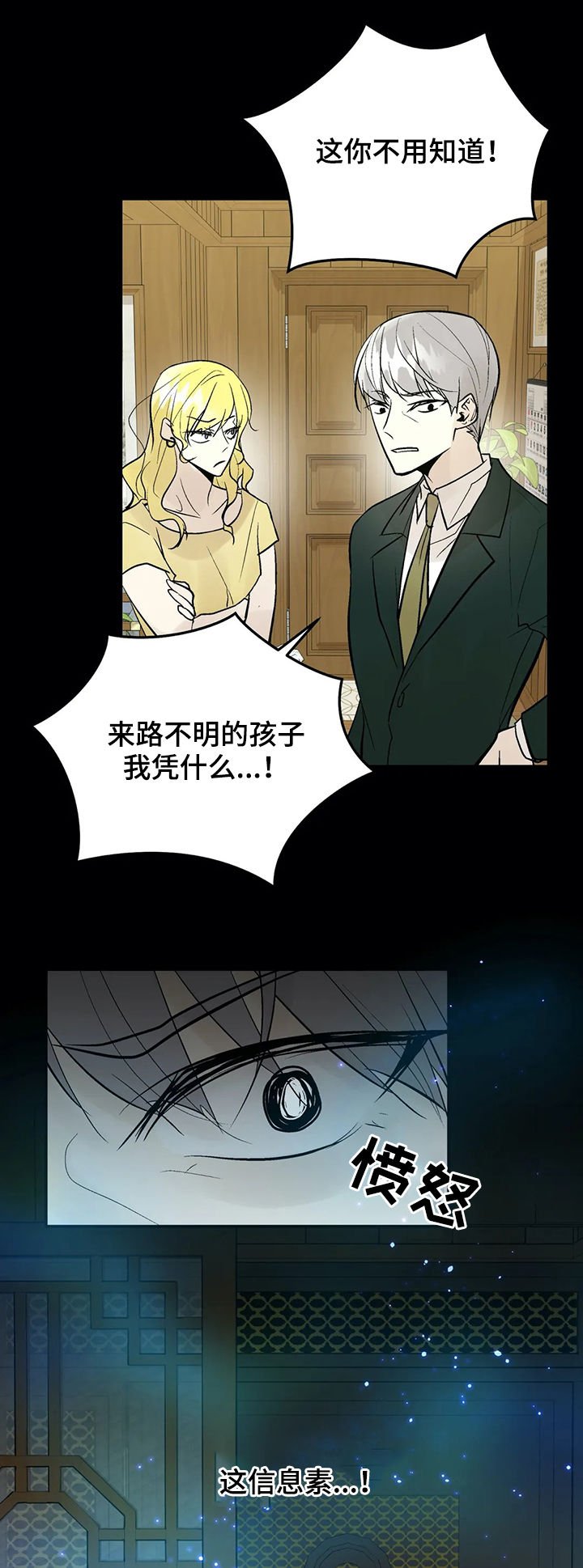 第71章： 被救