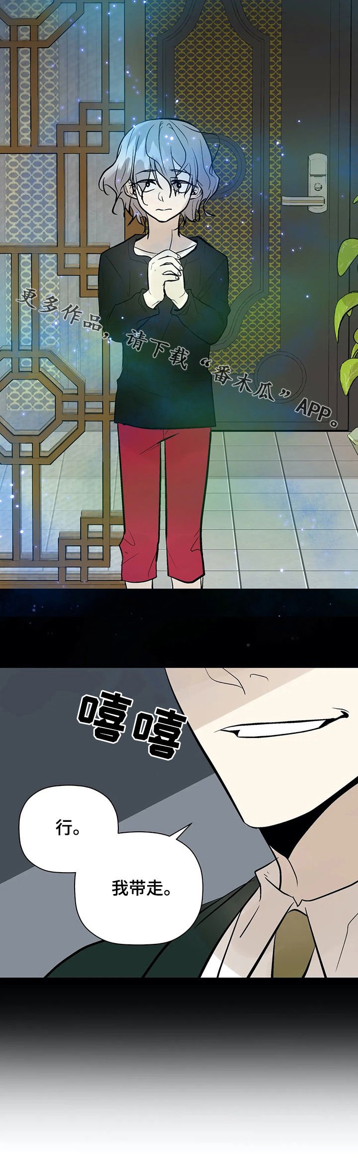 第71章： 被救