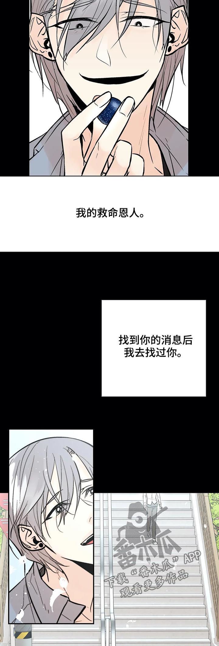 第72章：再也别忘了我！