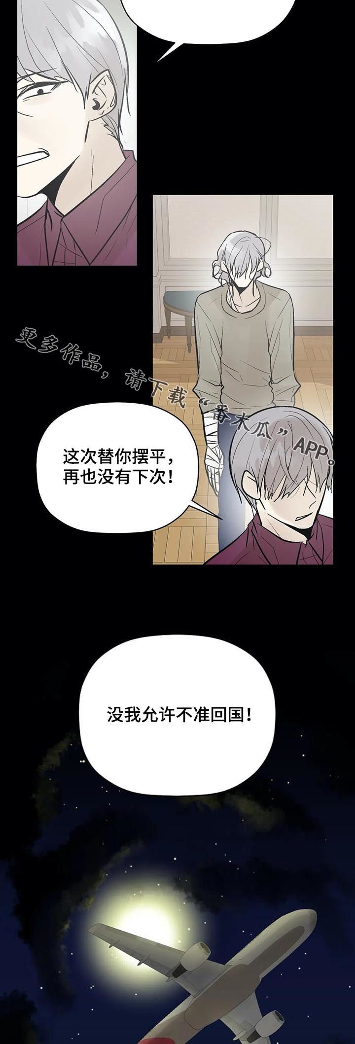 第72章：再也别忘了我！