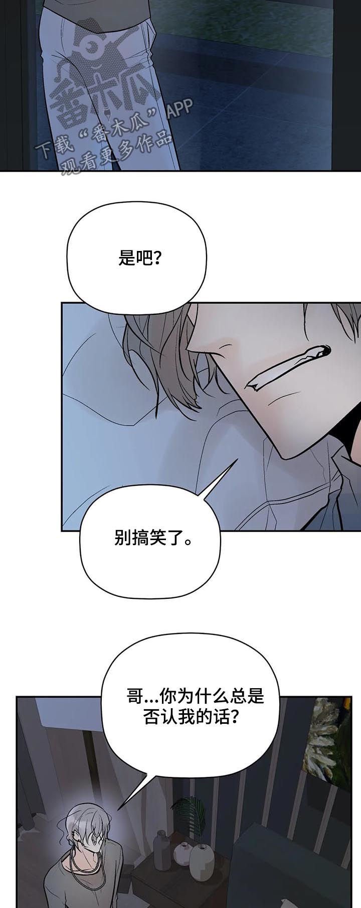 第73章：恼怒