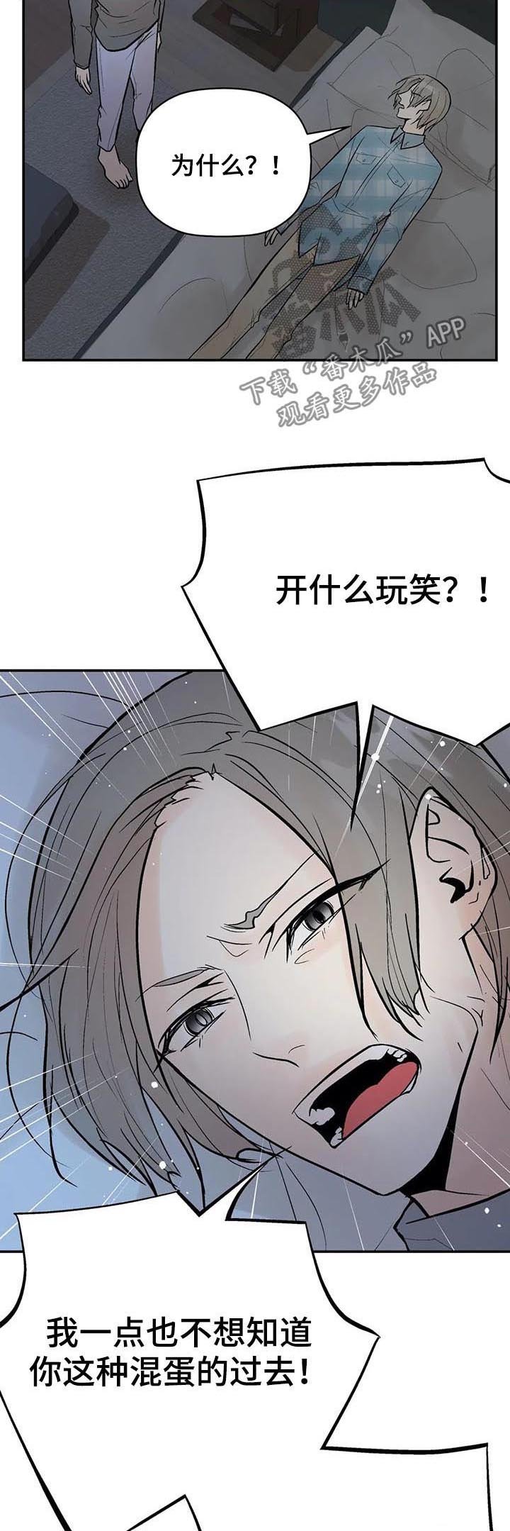 第73章：恼怒