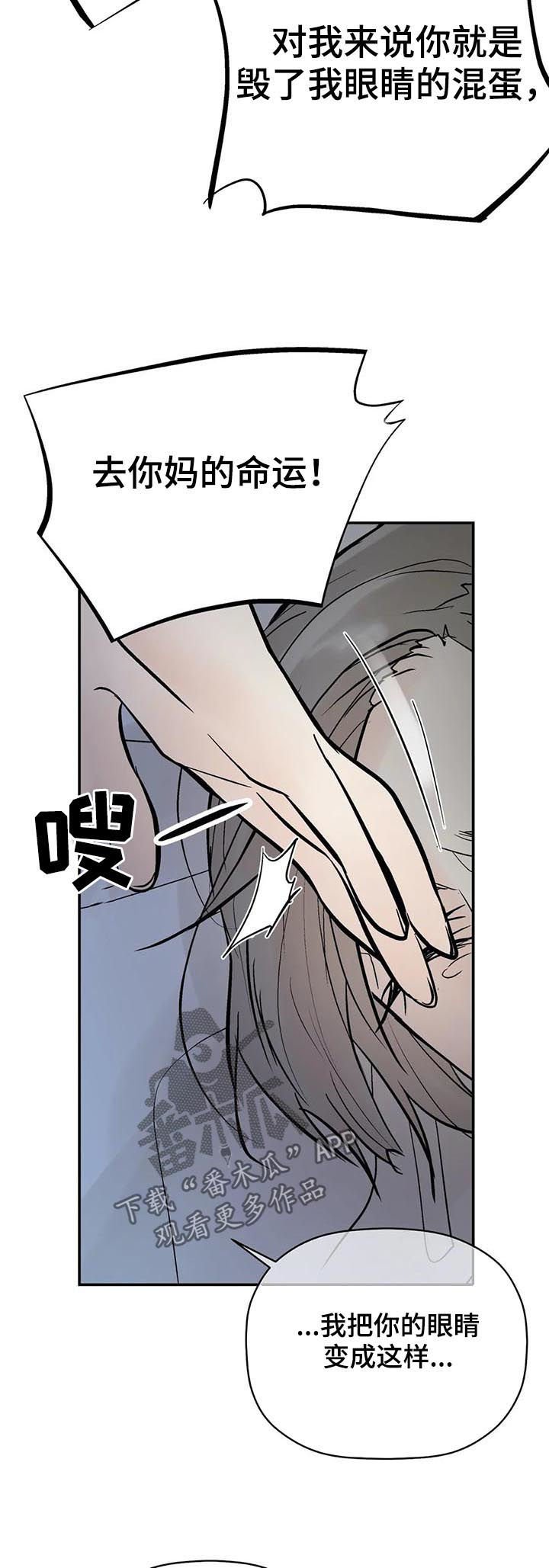 第73章：恼怒