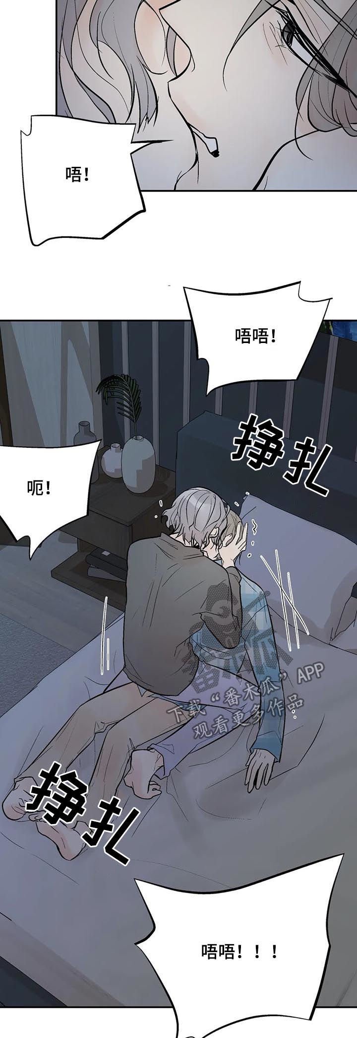 第73章：恼怒