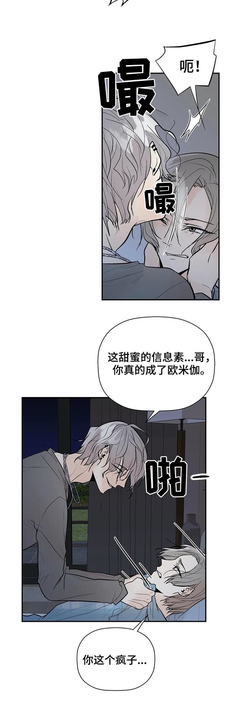 第73章：恼怒