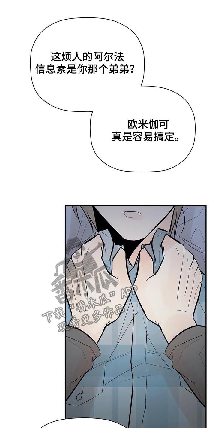 第73章：恼怒