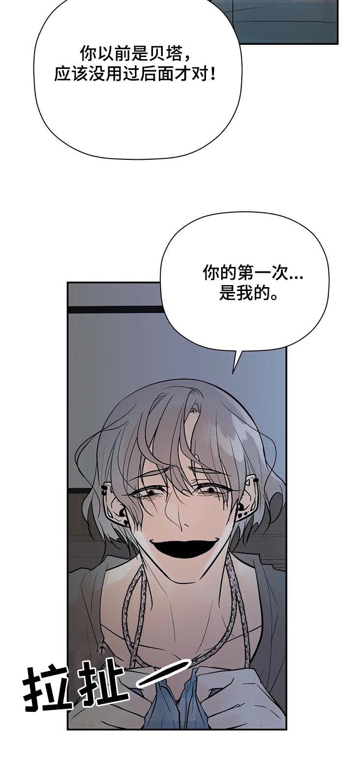 第73章：恼怒