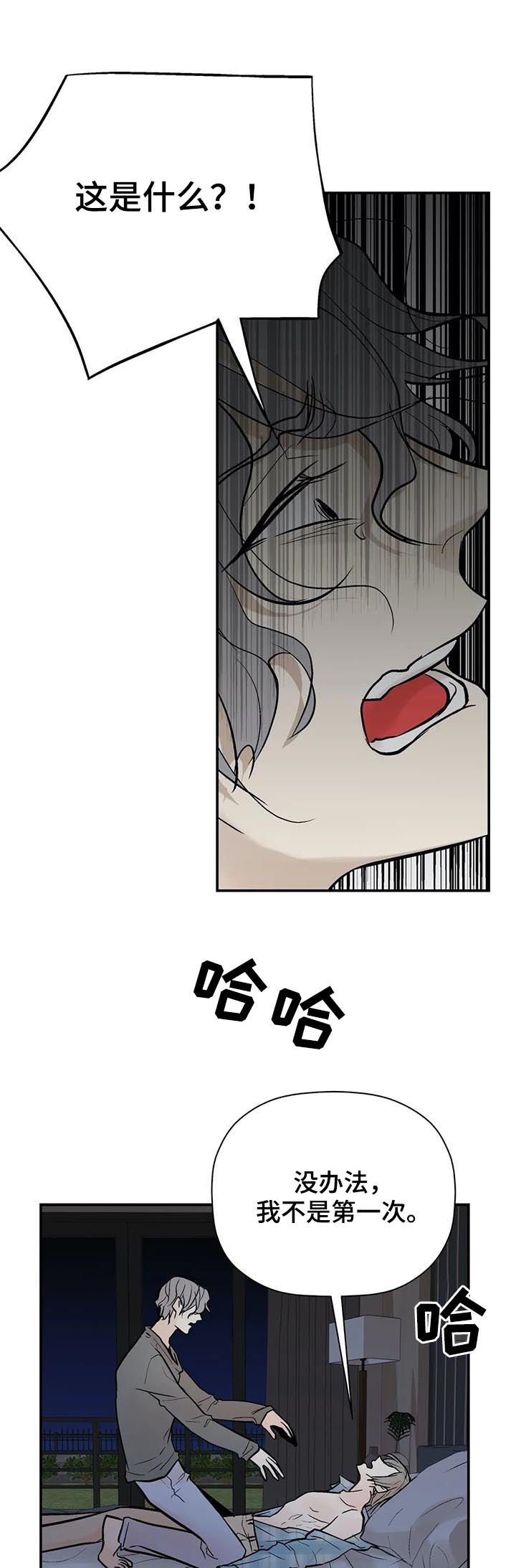 第73章：恼怒