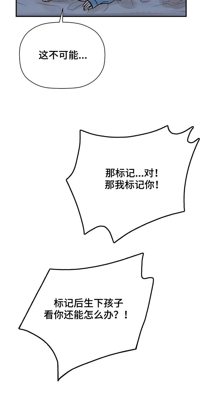 第73章：恼怒