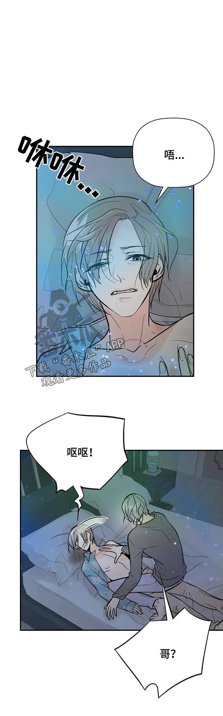 第73章：恼怒