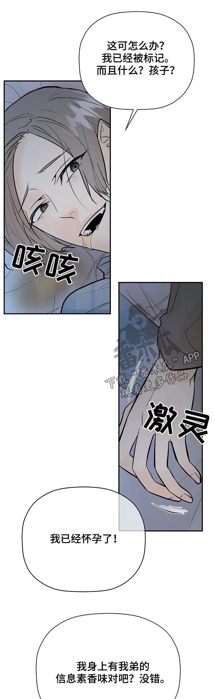 第73章：恼怒