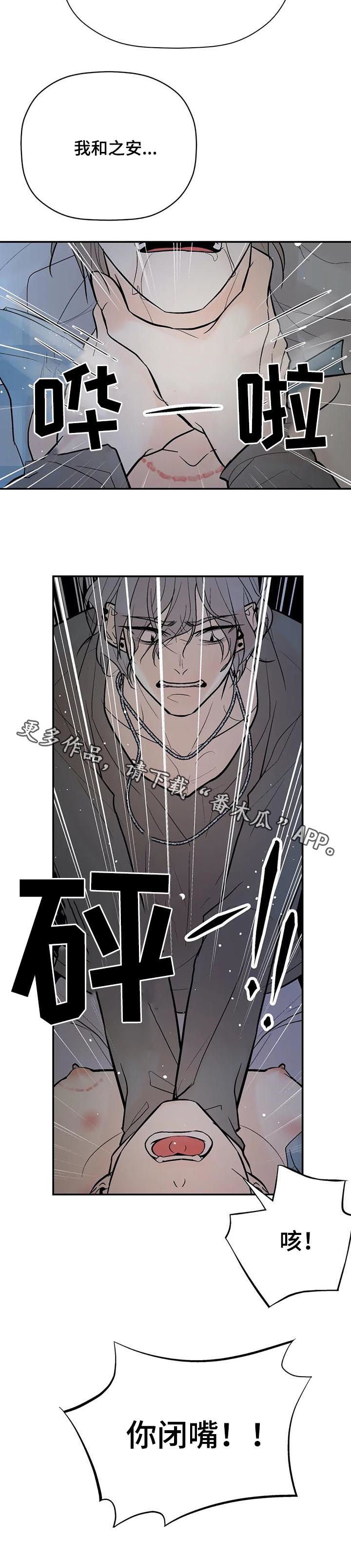 第73章：恼怒
