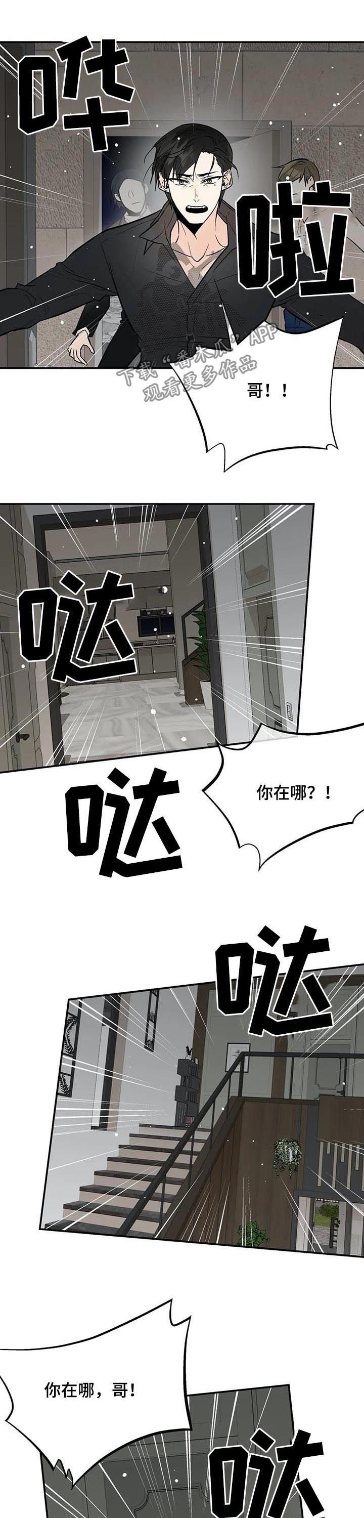 第74章： 差距
