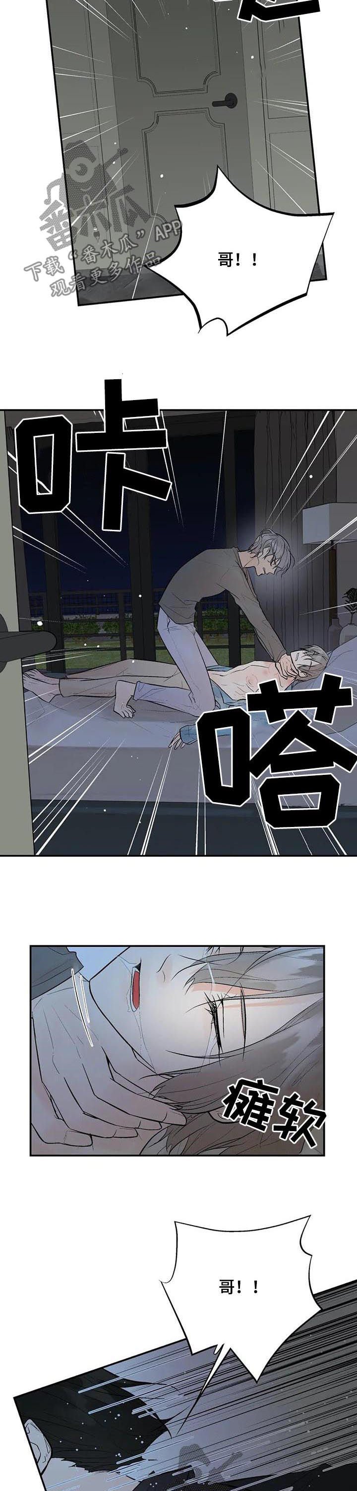 第74章： 差距