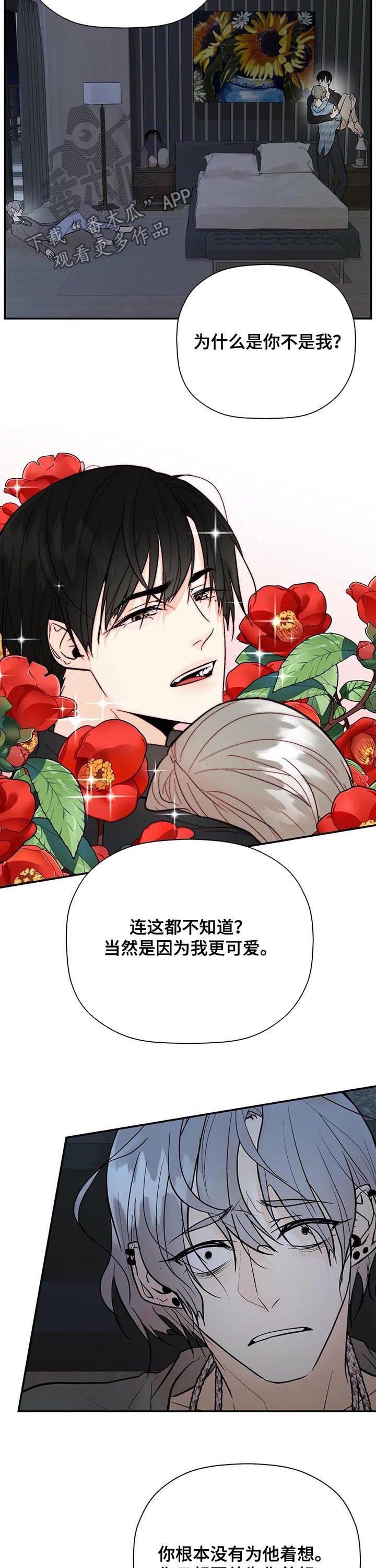 第74章： 差距