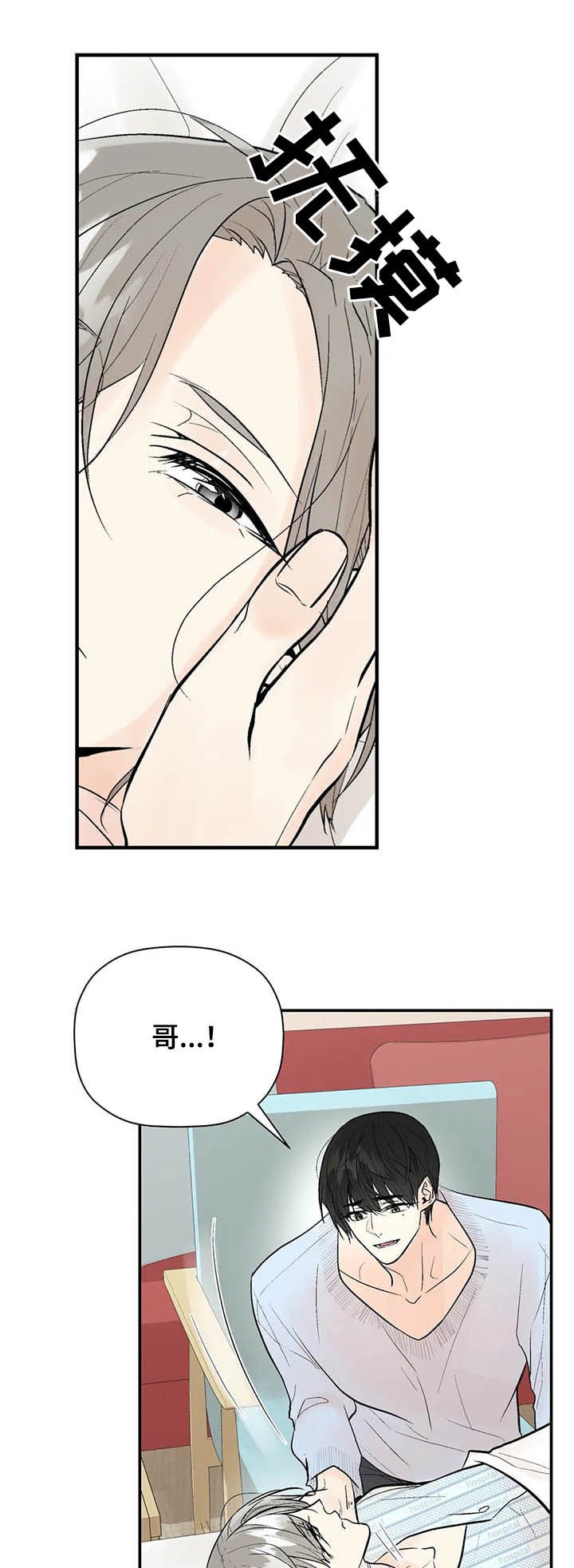 第76章：一辈子的朋友