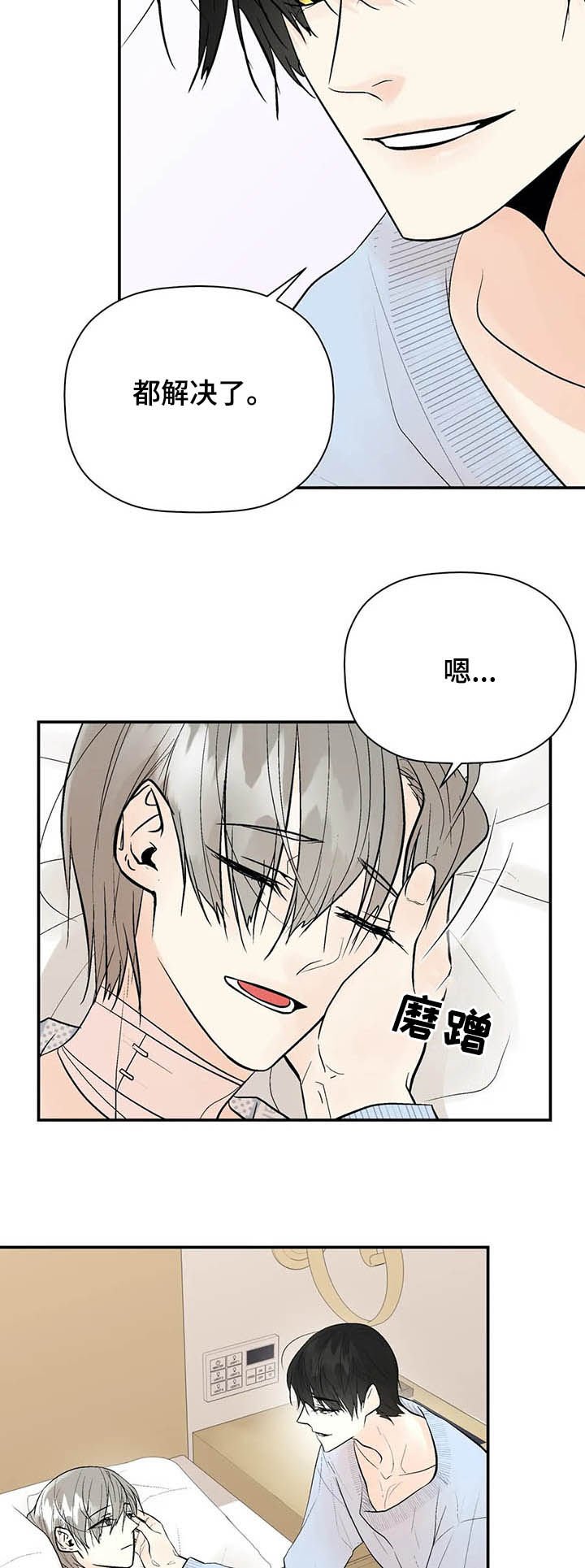 第76章：一辈子的朋友