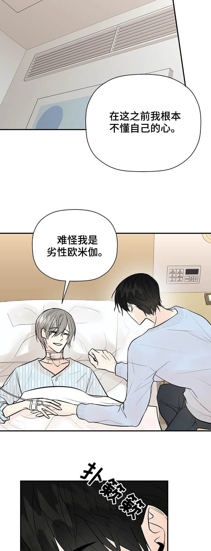 第76章：一辈子的朋友
