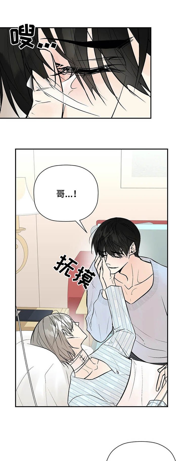 第76章：一辈子的朋友