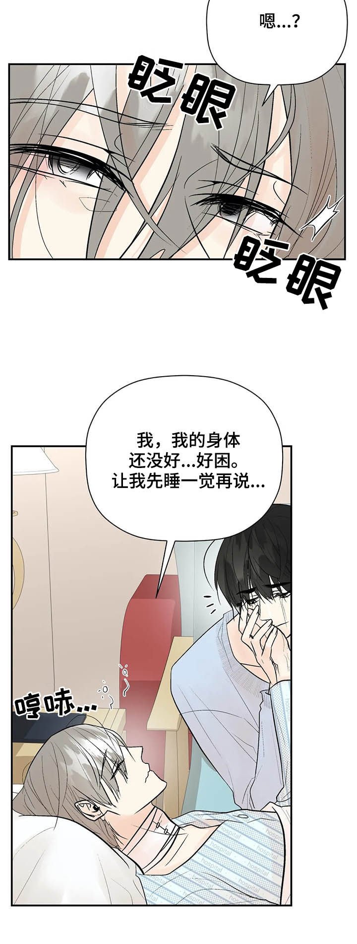 第76章：一辈子的朋友