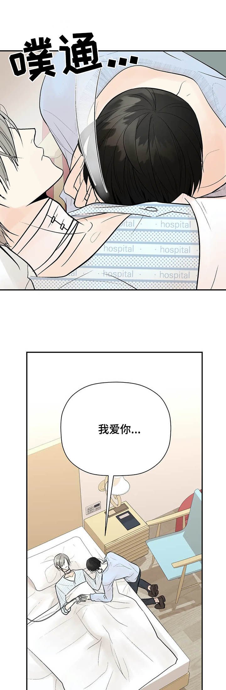第76章：一辈子的朋友
