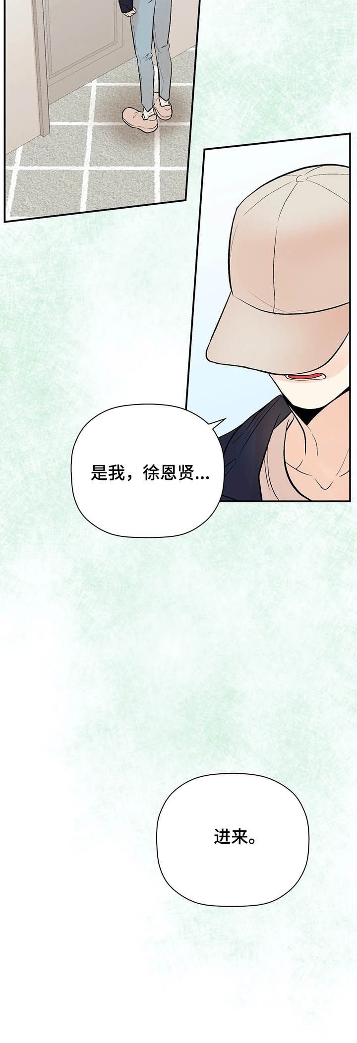 第76章：一辈子的朋友
