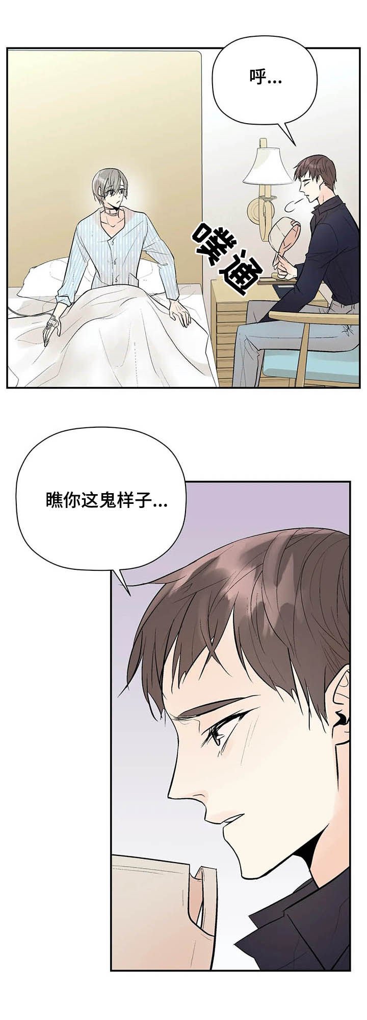 第76章：一辈子的朋友