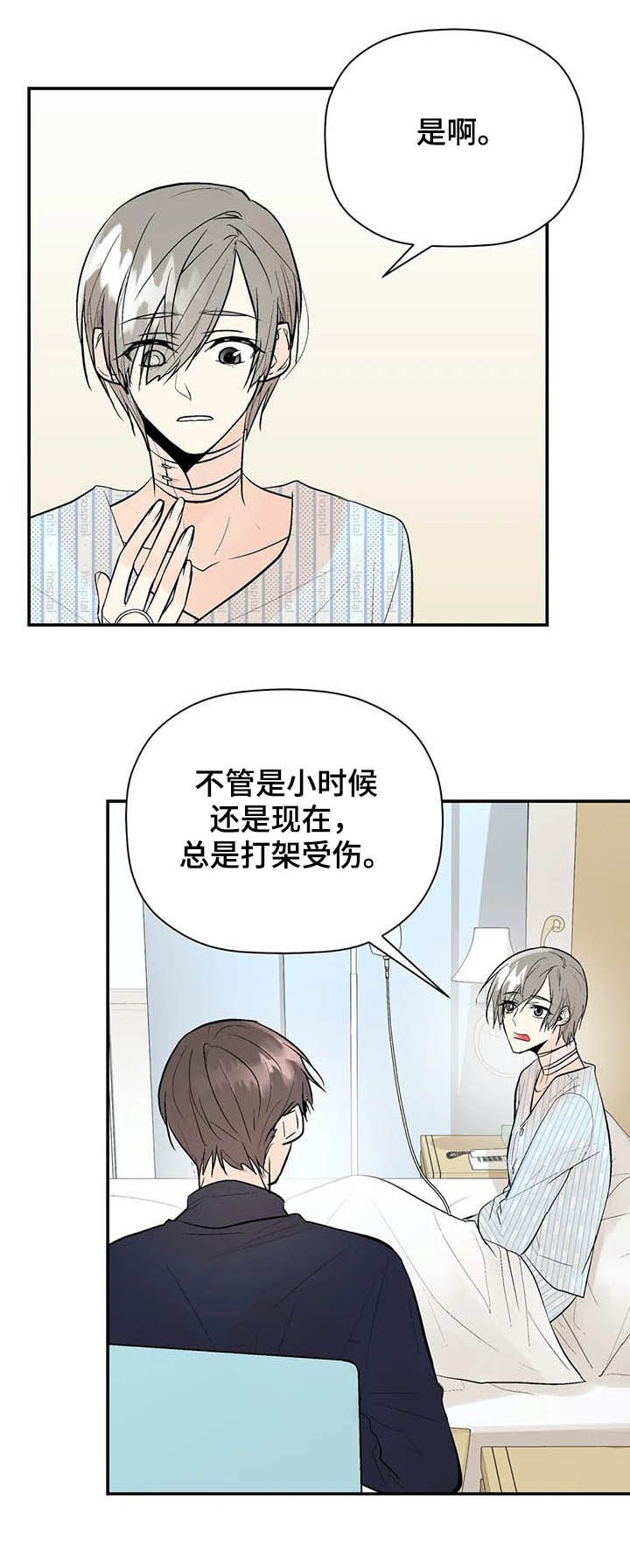 第76章：一辈子的朋友