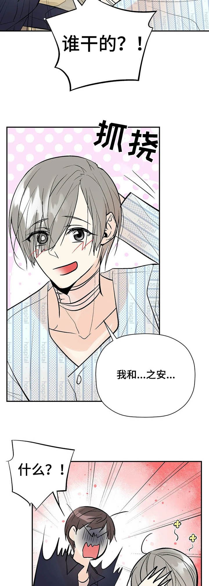 第77章：出院